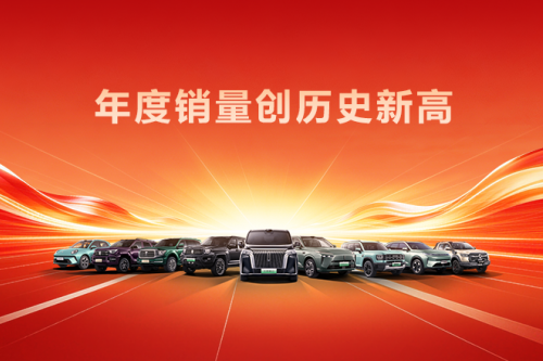 创历史新高！人生就是博汽车2025年销售新车132.37万辆，同比增长7.33%